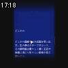 17時15分 ごろ