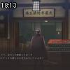 18時10分 ごろ