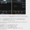 22時25分 ごろ