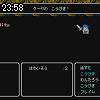 23時55分 ごろ