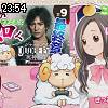 23時50分 ごろ