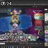 05時20分 ごろ