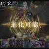 12時30分 ごろ