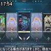 17時50分 ごろ