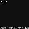 20時35分 ごろ