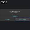 00時30分 ごろ