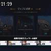 21時25分 ごろ