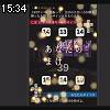 15時30分 ごろ