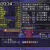 20時30分 ごろ