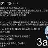 21時05分 ごろ