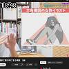 18時45分 ごろ