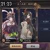 21時20分 ごろ