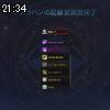 21時30分 ごろ
