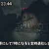 23時40分 ごろ