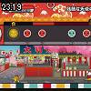 23時15分 ごろ