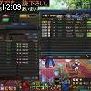 12時05分 ごろ