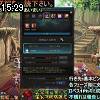 15時25分 ごろ