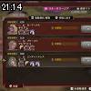 21時10分 ごろ