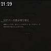 21時25分 ごろ
