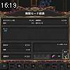 16時15分 ごろ