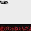 21時20分 ごろ