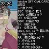 23時20分 ごろ