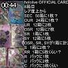 00時40分 ごろ