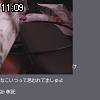 11時05分 ごろ