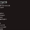 14時25分 ごろ