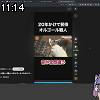 11時10分 ごろ