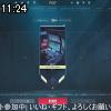 11時20分 ごろ