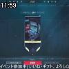 11時55分 ごろ