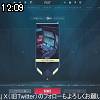 12時05分 ごろ