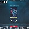 12時15分 ごろ