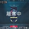 12時35分 ごろ