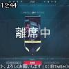 12時40分 ごろ