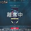 12時50分 ごろ