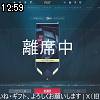 12時55分 ごろ