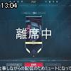 13時00分 ごろ