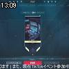 13時05分 ごろ