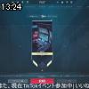 13時20分 ごろ