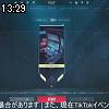 13時25分 ごろ