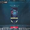13時40分 ごろ