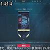 14時10分 ごろ
