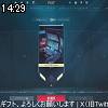 14時25分 ごろ