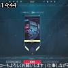 14時40分 ごろ