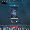 15時25分 ごろ