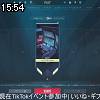 15時50分 ごろ