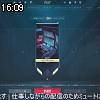 16時05分 ごろ