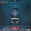 16時10分 ごろ